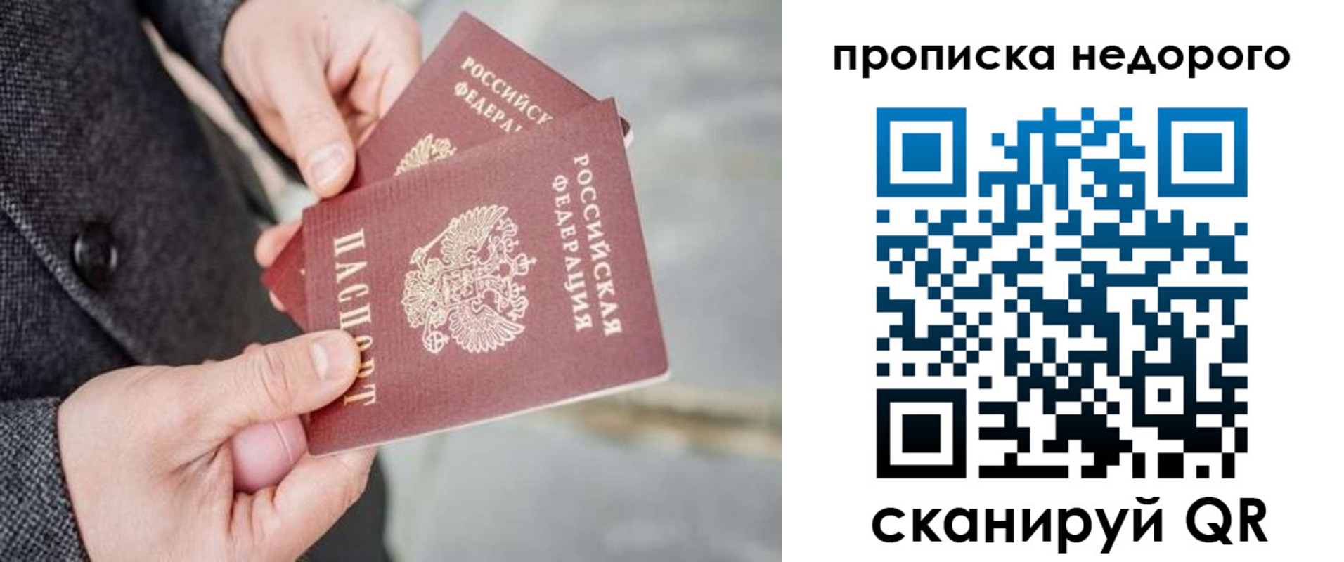 регистрация для школы в Купино