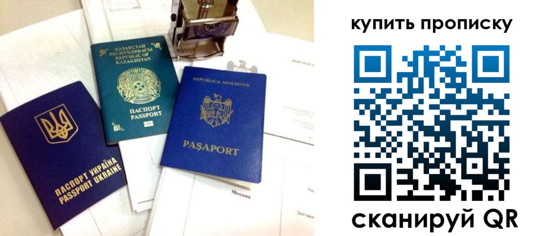 миграционный учет в Купино