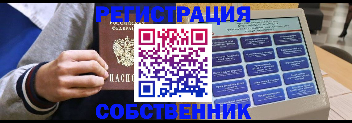 временная регистрация госуслуги в Купино